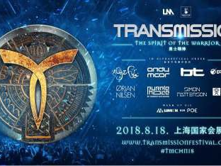 2018年的TRANS MISSION