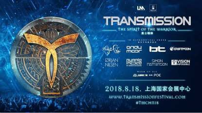 2018年Transmission(图1)