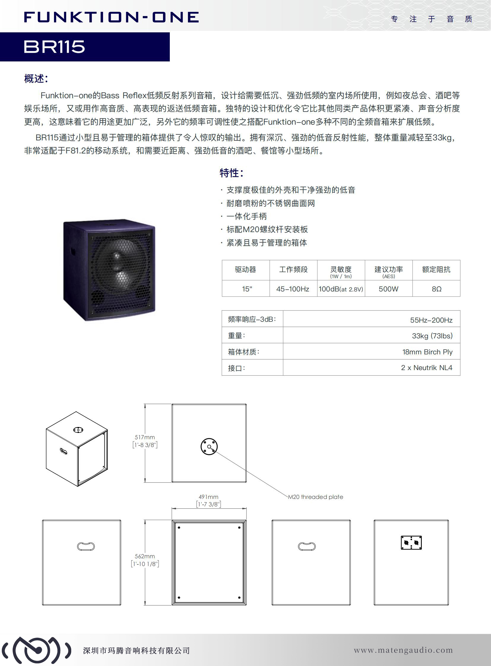 BR115(图1)