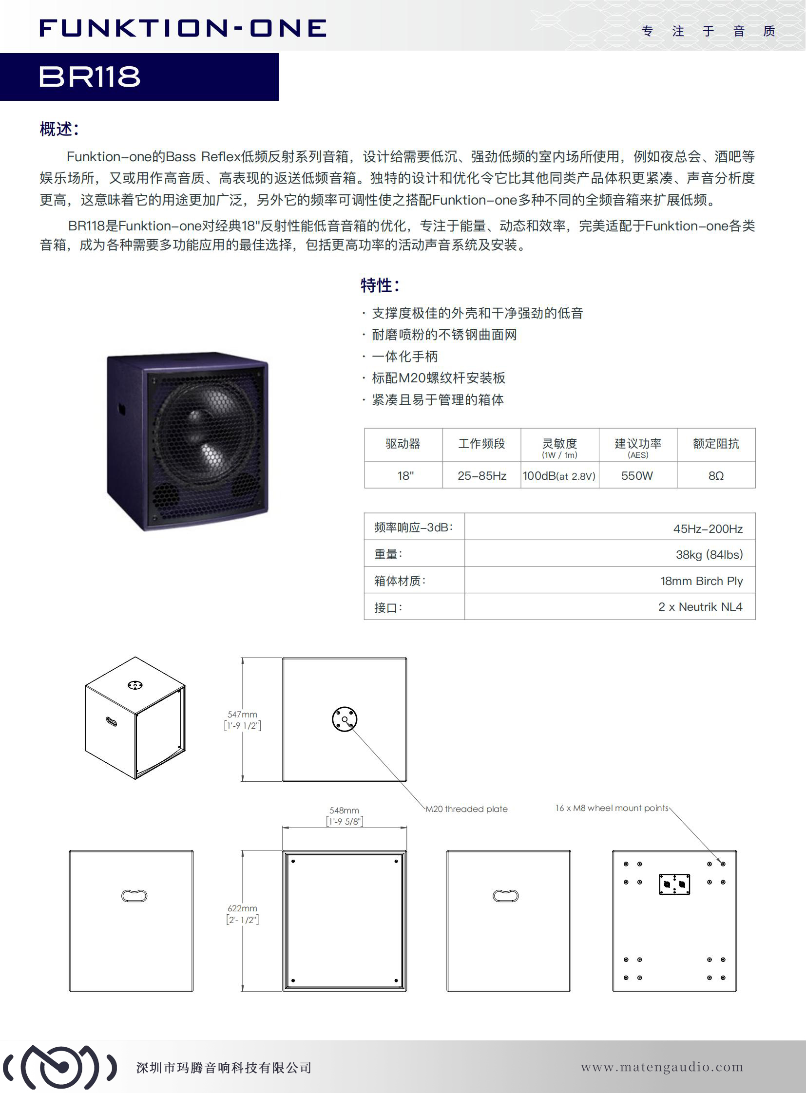 BR118(图1)