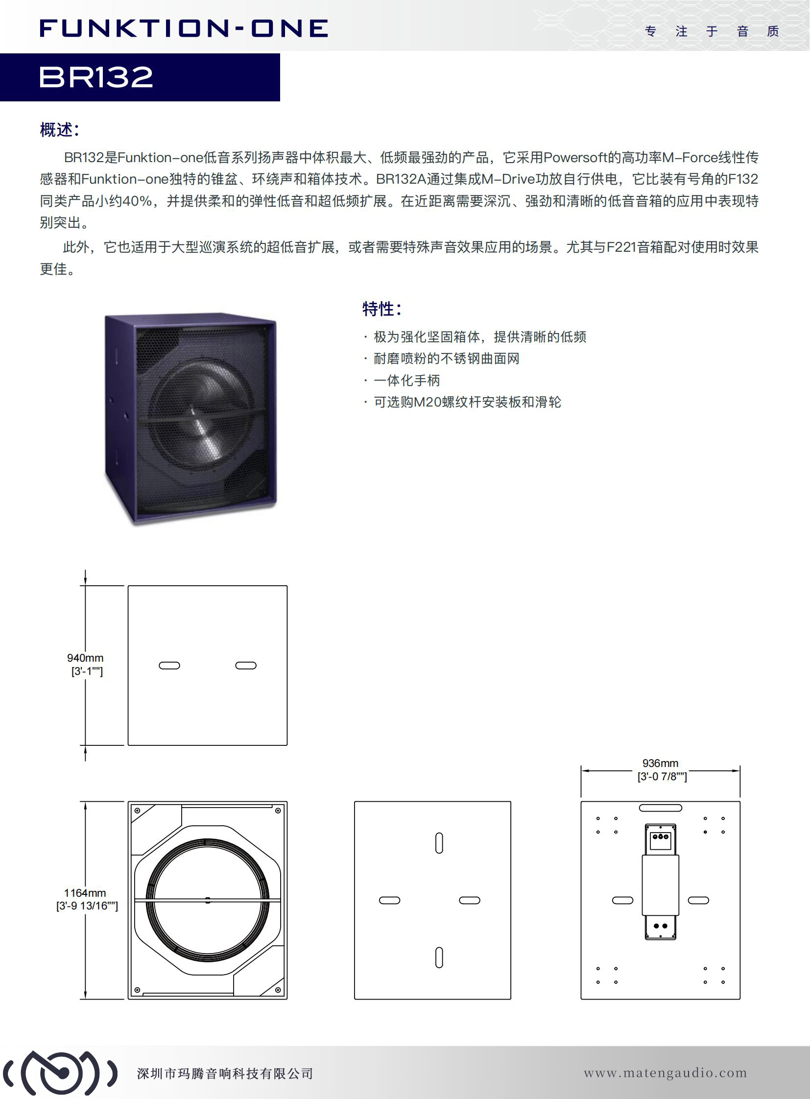 BR132(图1)