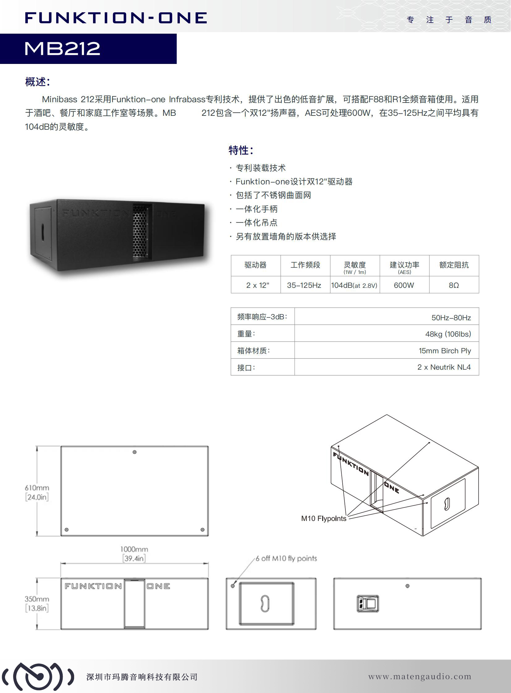 MB212(图1)