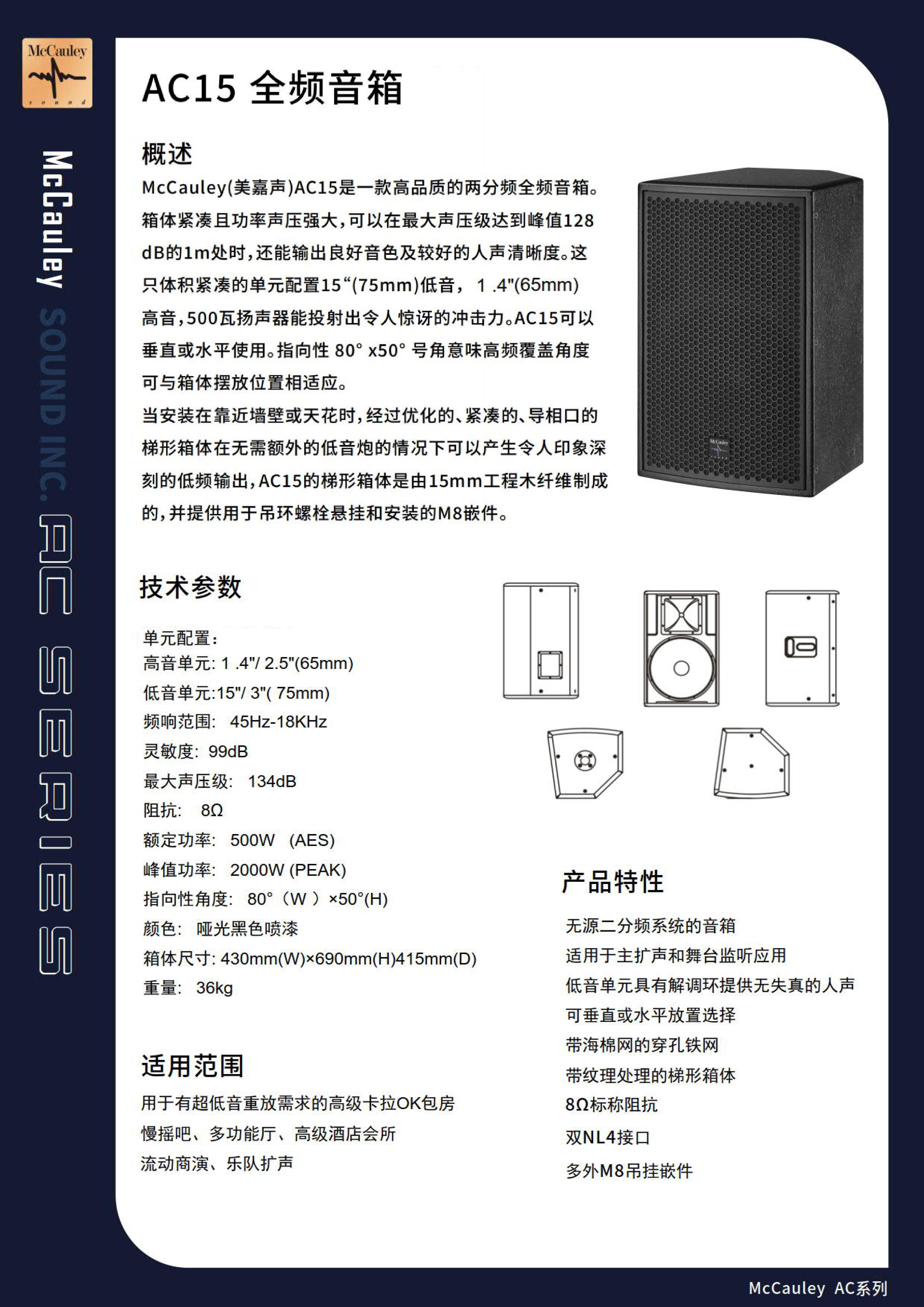 AC15 全频音箱(图1)