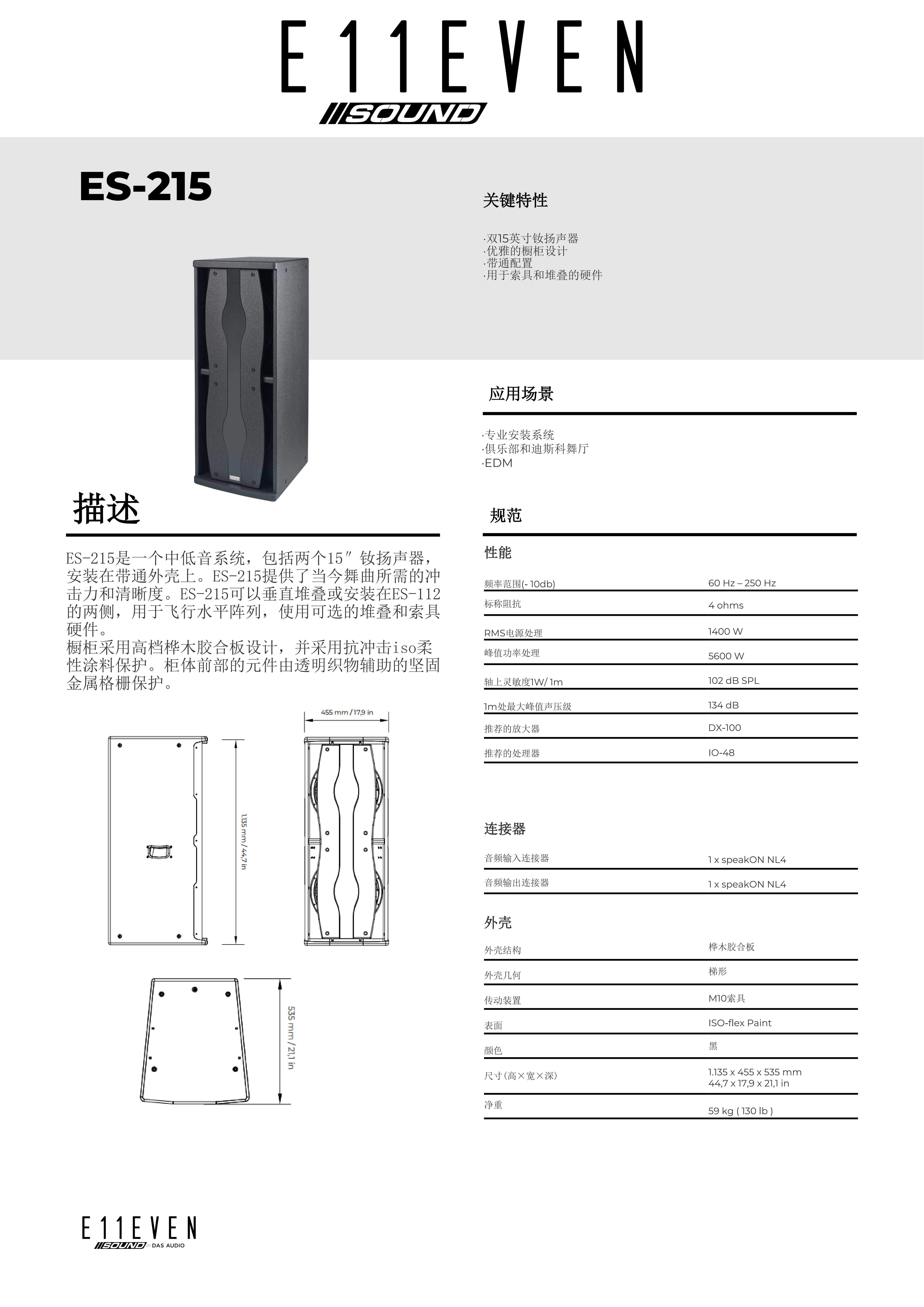 ES215(图1)