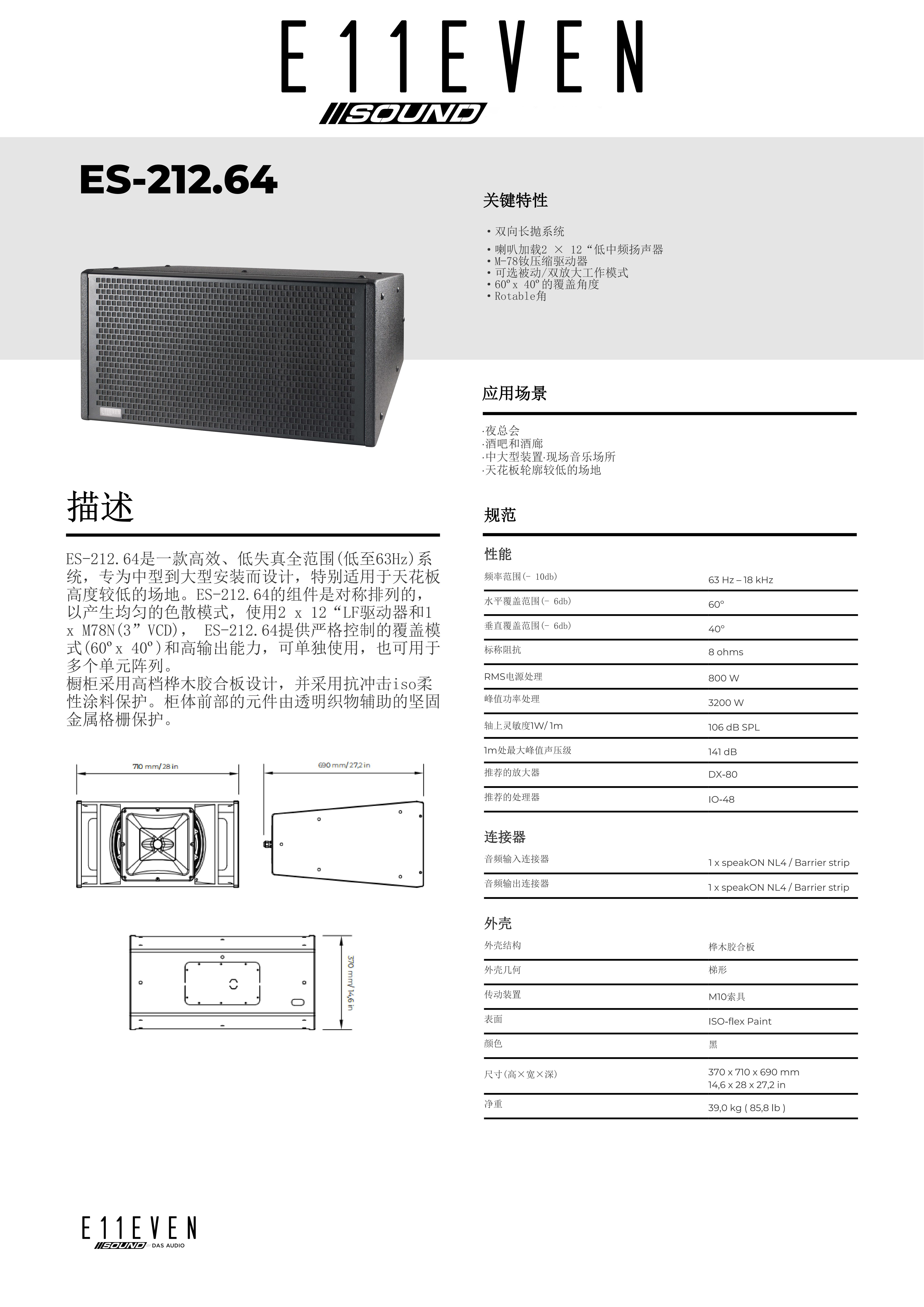 ES212.64(图1)