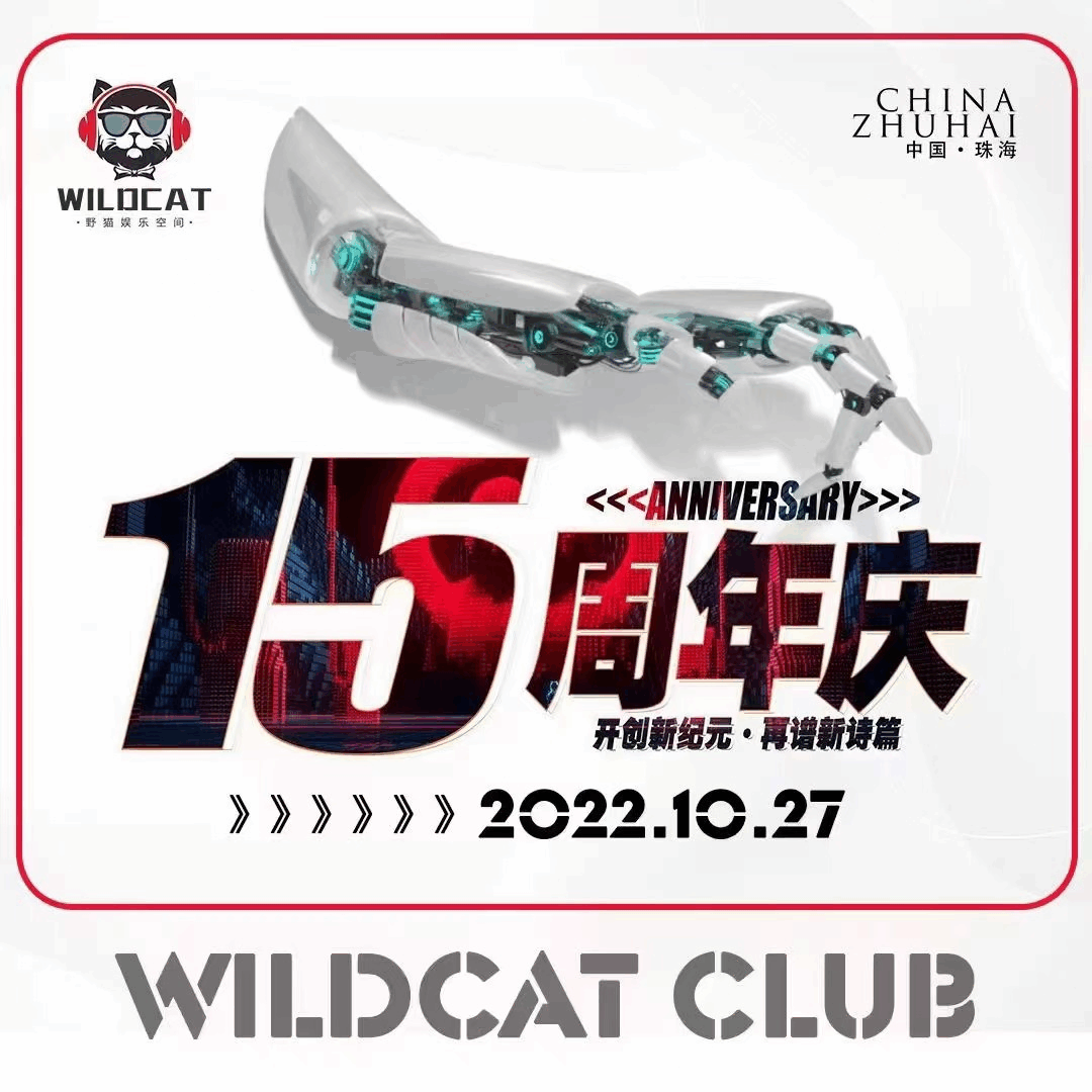 Guangdong·Zhuhai·WildCat FUNKTIONONE Zhuhais first EVO system(图3)